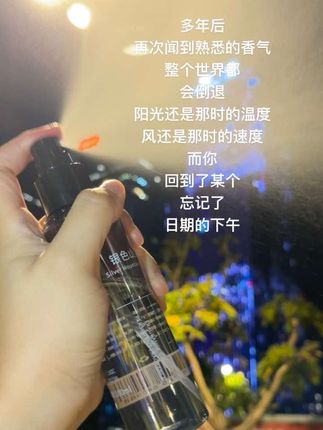 我忘记了时间,却忘不了那时的你#香氛喷雾 #衣物香氛 #淡香水推荐学生使用 #udclub #学生党平价安利