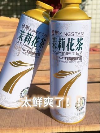 一口下去好鲜爽#金星啤酒 #高度啤酒 #金星七日鲜 #金星茉莉花 #金星中式精酿啤酒