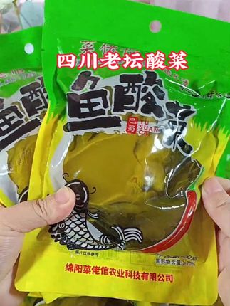 家人们!一口入川的快乐来了!这坛四川老坛酸菜,古法腌制超够味!脆嫩酸爽,开胃到跺脚!煮酸菜鱼,酸香浸透鱼肉,鲜嫩翻倍;做酸菜肥肠,酸菜吸饱油脂,香而不腻!厨房小白秒变大厨,一包搞定餐厅同款!囤它!囤它!囤它! #酸菜 #四川老坛酸菜#酸菜鱼 #酸菜肥肠 #酸菜肉丝