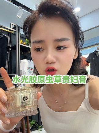 【素颜必备裸妆养肤】沪兮女王水光胶原虫草美肌贵妇膏保湿遮瑕提亮