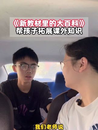 为什么老师说,语文预习千万不要把时间浪费在课本上?到了四年级开始出现,教考分离!学都不考,考得不学,全靠课外阅读积累!#四年级#四年级语文#课外阅读#课外知识#大语文