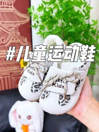 哇塞!居然才这个价就给孩子抢到双betterkids阿甘运动鞋,随意搭配都是大牌潮流感,穿着很轻稳固又跟脚,学步期宝宝也能穿#高品质时尚童鞋 #儿童运动鞋 #阿甘鞋 #好穿不累脚
