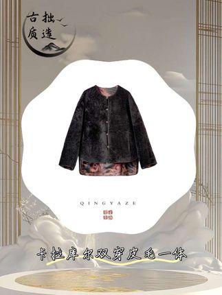 卡拉库尔·雾灰!双面穿新中式皮毛一体外套!GZ6860#皮草穿搭 #皮毛一体 #秋冬穿搭 #复古穿搭 #国风古韵