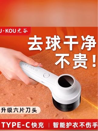 #家庭必备 #生活小帮手 #方便 #剃毛器