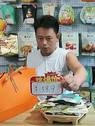 🛍️ 双十一福利大放送!59.9元带走满满的爱!!! 姐妹们,双十一购物狂欢节马上就要到了,你们是不是也在疯狂种草呢?今天我要给你们安利一个超值福利——无穷食品!只要59.9元,你就能带走满满的爱,真的是绝绝子!#无穷 #双十一必买