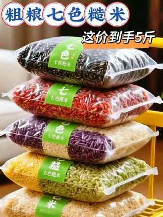 自从发现了这个七色糙米,我家再也没有吃过白米饭了,不仅营养丰富,好吃又没有负担,全家人都爱吃!#七色糙米 #粗粮 #五谷杂粮 #低脂低卡 #好物分享