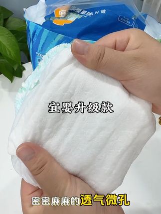 宜婴新品空调裤家里有宝宝的,一定要给他试一试#巨薄拉拉裤 #母婴好物 #母婴好物分享 #超薄透气
