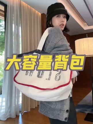 #包包推荐 #大容量 #帆布袋 #时尚单品 #百搭