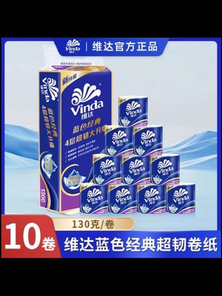 赶紧来抢维达1300克卷纸的大羊毛,超划算#维达卷纸 #维达棉韧奢柔羊绒感纸巾 #超便宜超划算 #生活用纸 #家庭用纸推荐 维达蓝色经典有芯卷纸1300克四层加厚卷纸巾卫生纸卷筒纸手纸厕纸