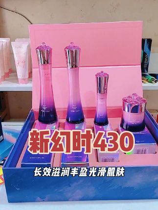 希芸新幻时礼盒,紧致抗初老430元,#日常分享 #强烈推荐 #实体美妆店 #护肤品 #实拍
