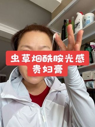 虫草烟酰胺光感贵妇膏 补水保湿 防水防汗 遮瑕提亮肤色不假白 不易脱妆