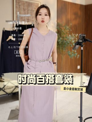 时尚百搭套装#夏季穿搭 #显高显瘦 #高级感穿搭