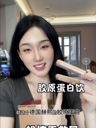 胶原蛋白到底怎么补!奔三照样紧致在线~#内服好物 #赫熙胶原蛋白 #赫熙 #赫熙四重肽胶原蛋白饮
