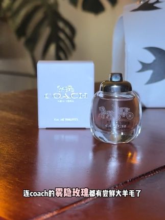 #coach蔻驰 #雾隐玫瑰 #蔻驰雾隐玫瑰 #香水推荐 大羊毛也是被我薅到了! 太好划算了!库存不多了