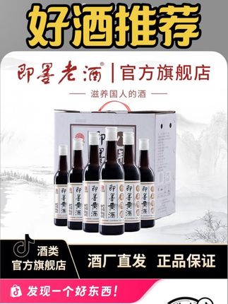【即墨老酒】即墨黄酒银标八年陈酿480ml*6瓶/箱#纯粮酿造 #南有绍兴花雕北有即墨老酒 #真材实料才能做出好味道 #黄酒 #好酒推荐 @DOU+小助手
