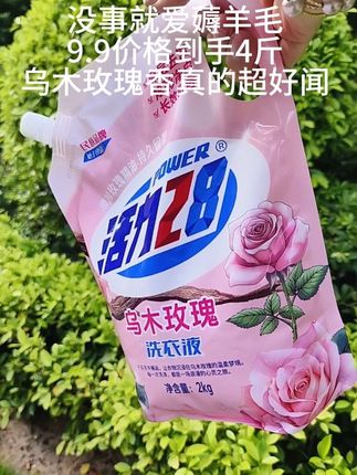 活力28【乌木玫瑰】洗衣液持久留香深层去渍净白去污护色洗涤用品#洗衣液 #香气飘飘 #家用好物 #好物推荐🔥