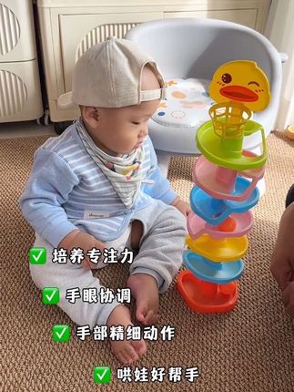 儿保建议宝宝6个月以后就要给他玩这种益智游戏了,可以锻炼手部精细动作和手眼协调能力,培养专注力及色彩认知,宝宝都很喜欢玩,可以他安排上#益智玩具 #宝宝玩具 #人类幼崽