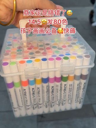 老板你真的不亏吗吗7.8居然发36色,14.5发80色丙烯马克笔!孩子画画、手抄报必备!随便用都不心疼~颜色鲜艳饱满,不透纸可叠色,而且还能在玻璃木头石头上作画,安全可水洗,便宜又好用!家有孩子的,赶紧薅#学生用品#学习用品#文具#学生党必备#在抖音入手的好东西