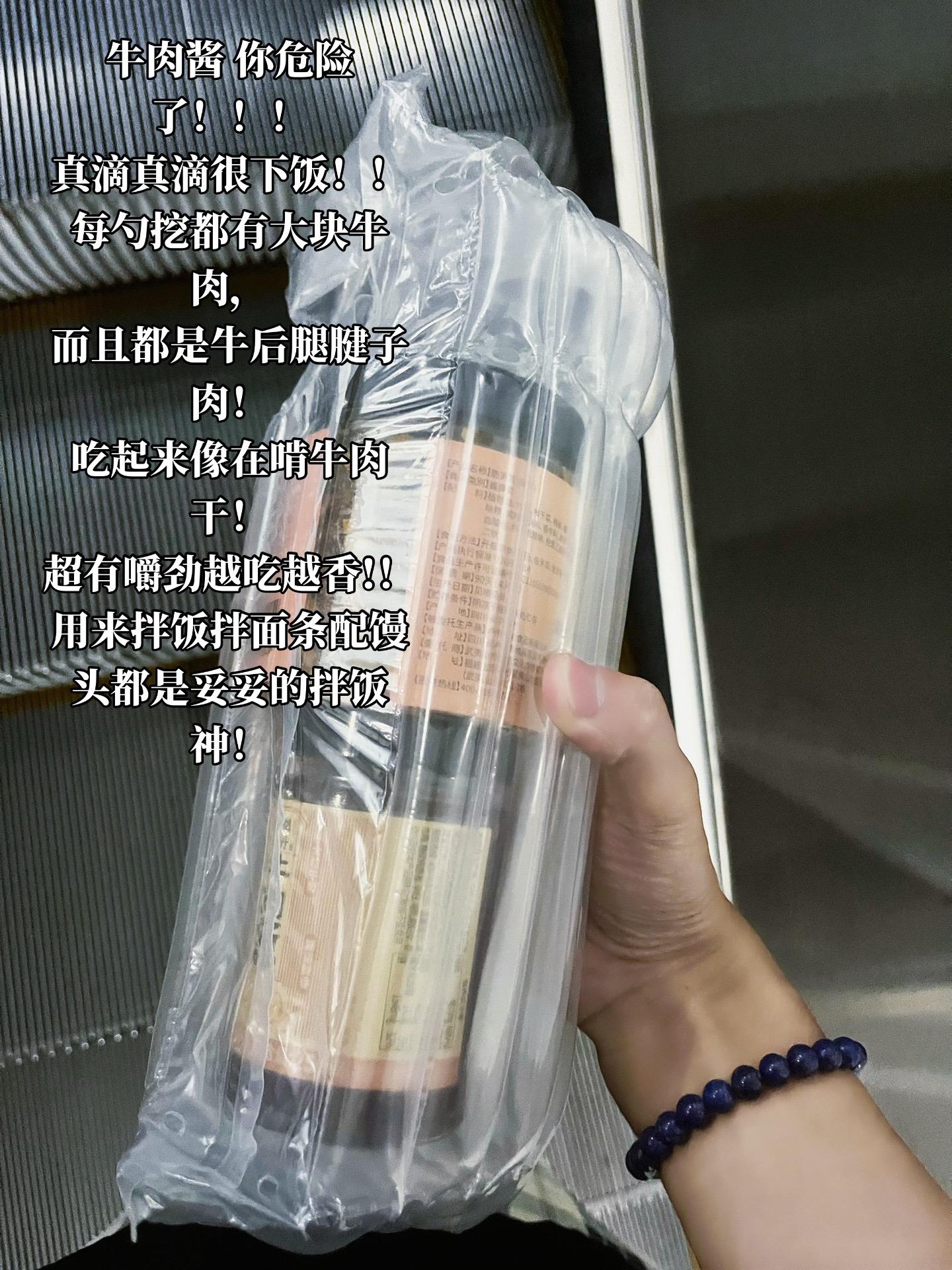 真的真的好好吃#牛肉酱 #无辣不欢 #太好吃了 #下饭菜