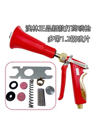 如何更换喷片#澳林喷枪 #打药喷枪 #果树打药 #打药神器