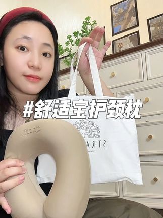 急刹车担心宝宝小脑袋晃荡?试试这款“软铠甲”#舒适宝护颈枕#宝宝安全座椅枕头 #自驾游哄睡神器