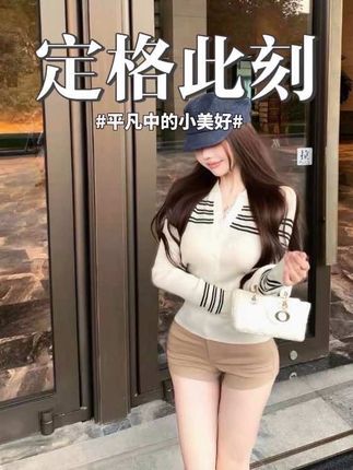 黑白条纹纯欲风显瘦身材翻领长袖针织衫女春秋内搭修身上衣#今日穿搭 #时尚搭配服装 #高级感穿搭 #每日推荐 #气场全开