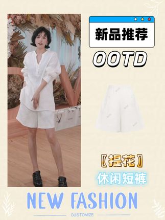 〖提花〗休闲短裤,国风提花,时尚大牌,高端面料,轻奢享受,显瘦版型,超显腿长!#夏季新款 #显瘦显高显腿长 #轻国风 #魏老板私服 #短裤