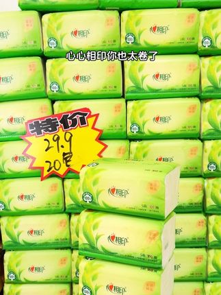 心心相印,你也太卷了#抽纸 #心心相印抽纸 #心心相印