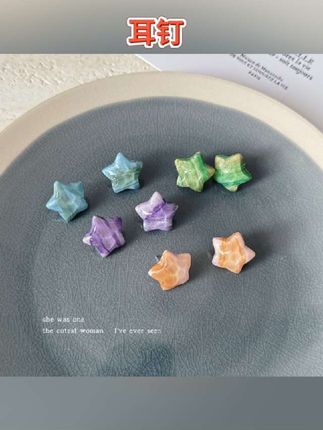 #耳钉 树脂耳饰彩色晕染闪粉星星耳钉耳环耳坠女耳饰 #耳钉简约 #时尚耳饰 #耳钉搭配 #耳钉耳环推荐