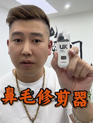 电动充电款鼻毛修剪器,外观小巧、动力强劲、方便携带,修鼻子毛、耳毛、眉毛和个性化胡须嘎嘎好用#男士必备 #鼻毛修剪器 #好物推荐🔥 #送男朋友礼物 #国货之光