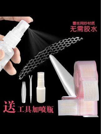救命!这个#蕾丝双眼皮贴 真的好好用,再也不用担隐形反光的问题,巨隐形,支撑力也是杠杠的~#日常vlog #内双肿眼泡#在抖音入手的好东西#好物推荐🔥
