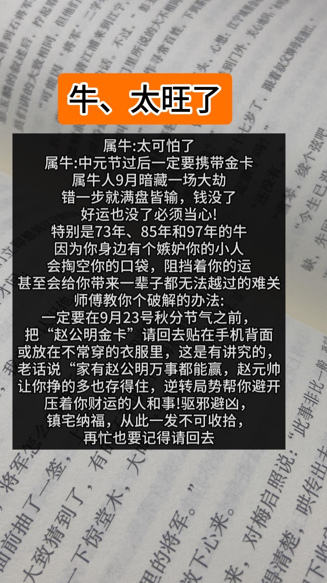 #73年的牛 #85年的牛 #97年的牛