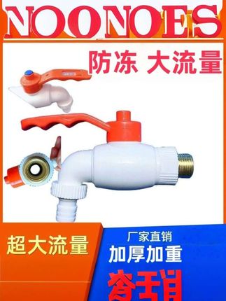 球芯快速球阀大流量直通阀室外防冻防晒4分龙头工程冷热水水龙头