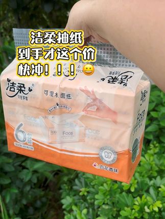 洁柔百花香抽纸#洁柔抽纸 #好用大包纸巾推荐 #家用纸巾 #好物分享 #抽纸推荐