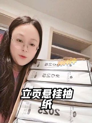 立页悬挂抽纸真的好用,我已经回购好多次了#立页悬挂抽纸 #立页 #面巾纸