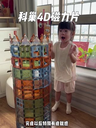 台风天不能出门就在家玩磁力片吧!直接硬控小半天! #磁力片玩法 #宝宝玩具 #儿童玩具 #玩不腻的益智玩具 #专注力培养
