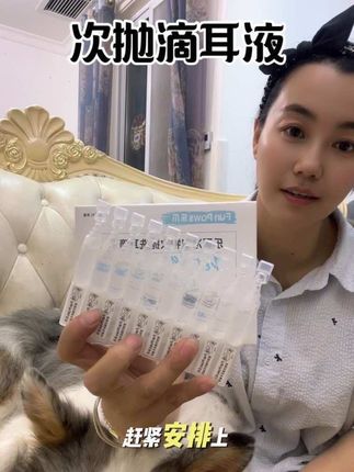 当猫咪狗狗经常挠耳朵,用了滴耳液耳膏没用,快用这种次抛滴耳液,成分温和不刺激#新手养狗养宠经验分享 #科学养宠攻略 #萌宠好物#乐爪 #乐爪次抛洁耳液