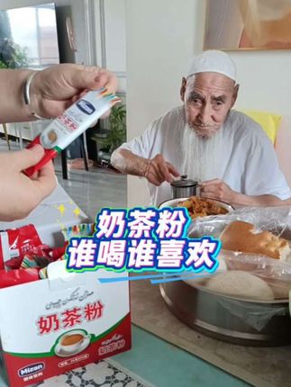 早餐晚餐吃起来最方便#奶茶粉