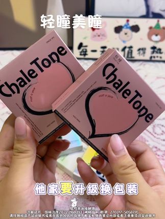 太喜欢这个美瞳了,戴起来很水润不干涩,而且还带度数,不用带厚重的眼镜了,戴上又漂亮又好看各种花色太喜欢了#轻瞳半年抛 #美瞳