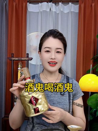 酒鬼可是出了名的好喝,平时舍不得喝的赶紧囤,一步到位,一降到底,2斤大坛居然只要199,还送酒具一套,刷到的赶紧抢#酒鬼 #好酒推荐 #纯粮酿造 #好喝不贵 #高端大气上档次