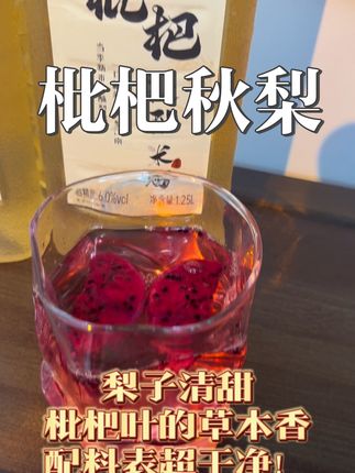 秋梨熟透时摘的果,枇杷叶慢熬的膏,米酒里沉着一整个江南的润#喝出好气色 #糯叙 #糯叙米酒 #强烈推荐 #夏日饮品