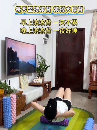自己的背自已揉,每天滚背50次,会有想不到的惊喜#泡沫轴#背部疏通#滚背#背部按摩#居家运动健身