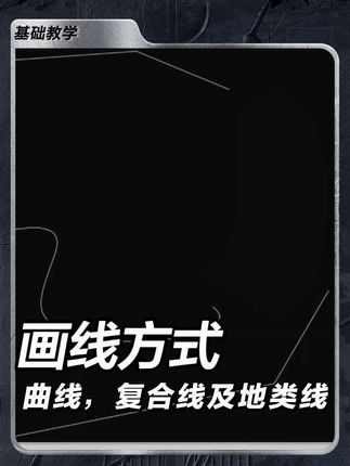 CASS教学,除l与pl外还有spl样条曲线和x复合线以及地类线! 抚州市华宇测绘仪器公司鹰潭分部,鹰潭市华达测绘仪器门店。从业经验超15年。 #cad教学 #CASS #华达测绘 #cad画图 #教程分享