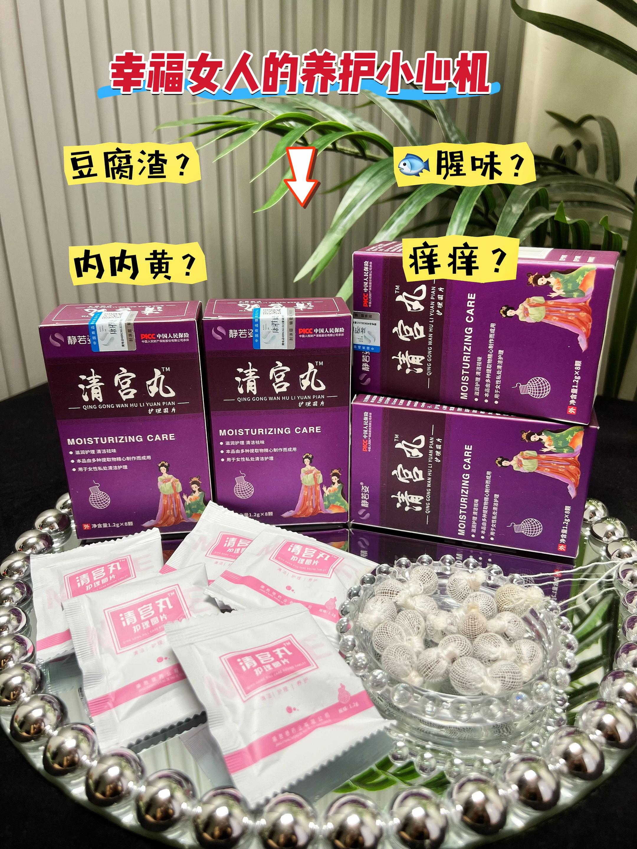 女人一定要了解先排后养!#私密护理 #私密好物分享 #宝妈推荐 #女人爱自己 #精致女人必备