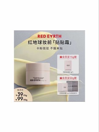 想要上妆完美底妆的真的闭眼冲!尤其化妆暗卡粉斑驳的姐妹们,#底妆 #妆前乳 #贴贴霜
