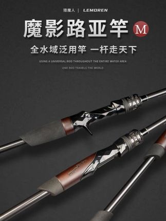 猎魔人<魔影M泛用套装>翘嘴远投岸抛海钓大江河鲈鱼鱤鱼狗鱼石斑