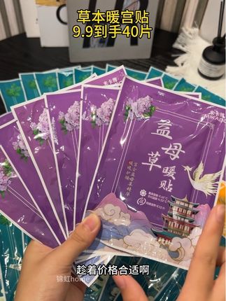 现在你不囤#暖贴 ,等着冬天挨宰吗?#冬季必备 #好物推荐 #无限回购的宝藏单品