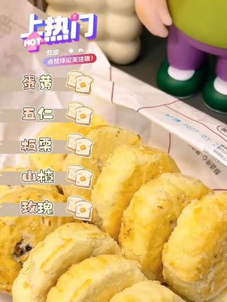 #创作灵感 黄庄月饼酥皮糕点零食解馋食品蛋黄五仁板栗山楂玫瑰手工经典#妈呀太香了 #超便宜超划算 #太好吃了 #强烈推荐