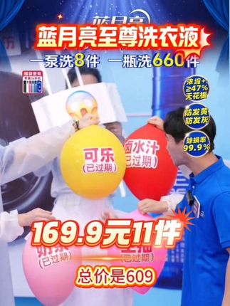 广东夫妇夏日专场王炸破价舒客酵素牙膏! 169.9元11件,买一单一家四口用一年!#蓝月亮至尊洗衣液#广东夫妇#洗衣液推荐#蓝月亮洗衣液#我要上热门🔥 #@DOU+小助手