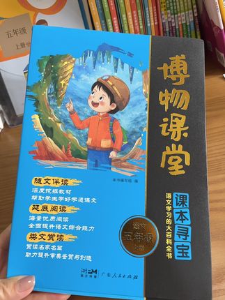假期进行延展阅读,提升语文素养,积累写作素材就靠它了!#小学语文 #阅读 #学习方法 #课外阅读